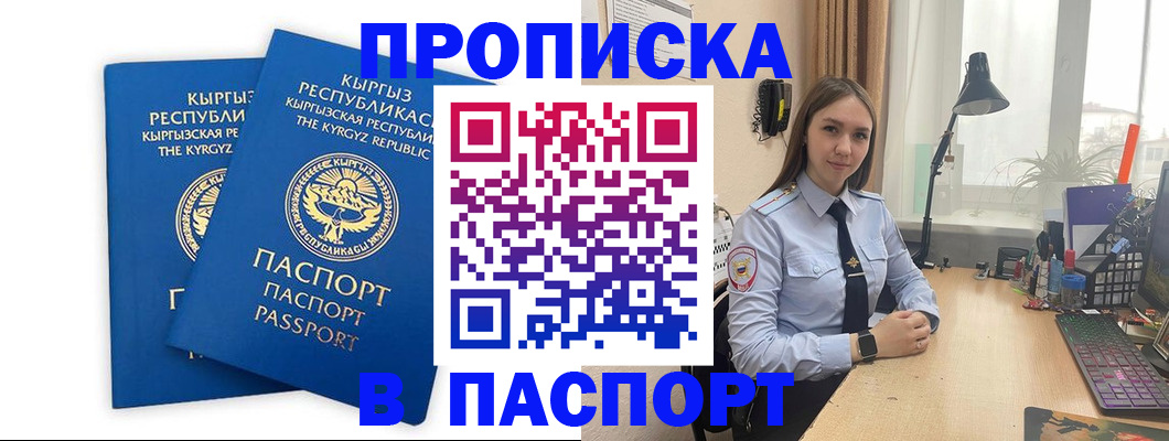 регистрация в Большом Камне