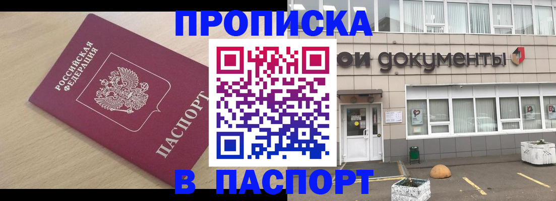 миграционный учет в Большом Камне