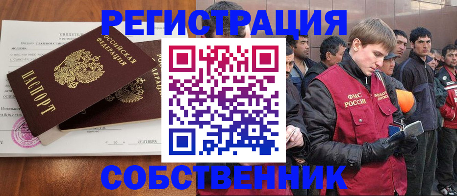 прописка штамп в Большом Камне