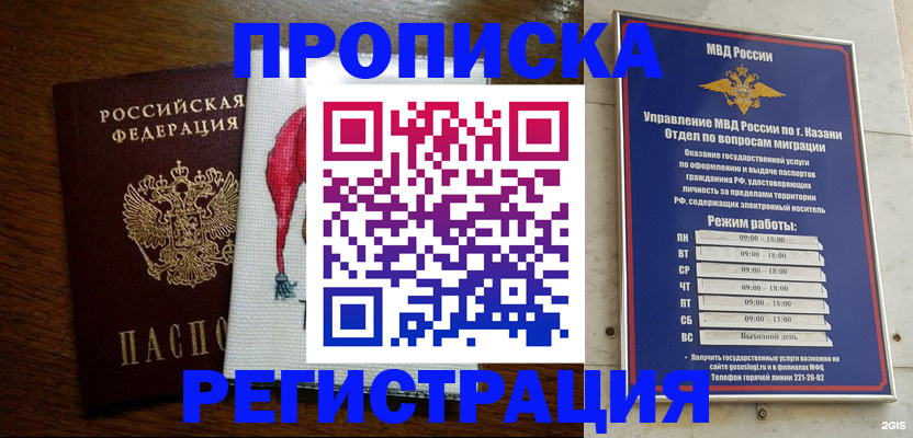 временная регистрация в квартире в Большом Камне